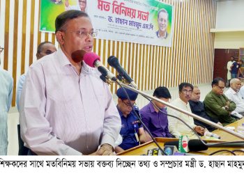 রাঙ্গুনিয়ায় মতবিনিময় সভায় তথ্যমন্ত্রী/  সিলেটের বন্যায় আ.লীগের নেতাকর্মী ছাড়া অন্য দলের কেউ পাশে নেই