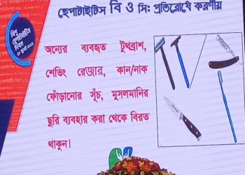 বিশ্ব হেপাটাইটিস দিবসে লিভার কেয়ার সোসাইটির সভা/ হেপাটাইটিস সচেতনতায় নানা তথ‍্য