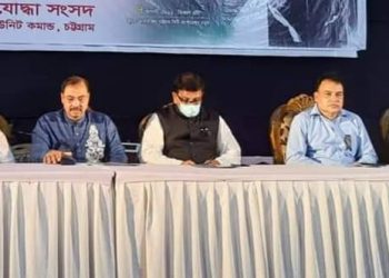 চট্টগ্রামে মুক্তিযোদ্ধা সংসদের আলোচনায় হানিফ/মুক্তিযুদ্ধের চেতনা বাস্তবায়নে বঙ্গবন্ধুর আদর্শ ও উদ্দেশ্য ধারণ করতে হবে