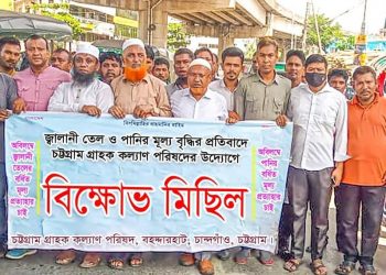 জ্বালানি তেলের দাম বাড়ায় প্রতিবাদ/ দূরপাল্লা ও মহানগরের বাসে ভাড়া বাড়ল কি.মিটার প্রতি ৪০ ও ৩৫ পয়সা