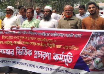 রমজানকে সামনে রেখে দাম বাড়েনি এমন পণ্য খুঁজে পাওয়া কঠিন: ক‍্যাব