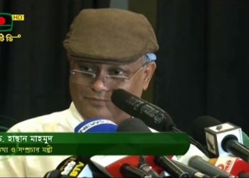 মোছলেম উদ্দিনের শোকসভায় তথ্যমন্ত্রী/  নির্বাচনে না আসলে অস্তিত্ব সঙ্কটে পড়বে বিএনপি