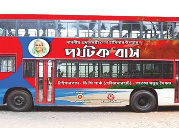 পর্যটক বাসে ফৌজদারহাট ডিসি পার্ক হয়ে পতেঙ্গা সৈকত ভ্রমণ