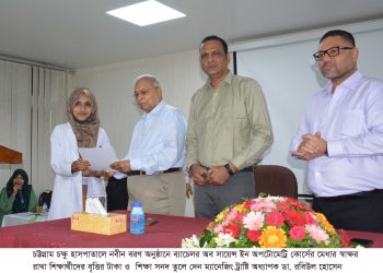 নবীন বরণ অনুষ্ঠানে অধ্যাপক ডা. রবিউল হোসেন/  প্রয়োজনের তুলনায় অপটোমেট্রিস্ট নেই, বছরে ৫০০ তৈরি করতে হবে