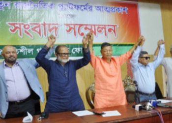 নতুন রাজনৈতিক দল ‘প্রগতিশীল গণতান্ত্রিক ফোরাম’র আত্মপ্রকাশ