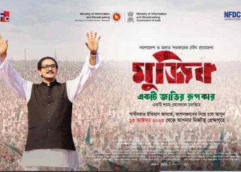 কাল মুক্তি পাবে ‘মুজিব-একটি জাতির রূপকার’ /প্রিমিয়ার প্রদর্শনীর উদ্বোধন করলেন প্রধানমন্ত্রী