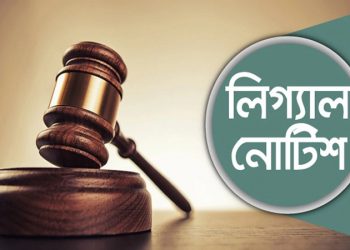 চট্টগ্রাম সিটির খাল-নালায় পড়ে মৃত্যু /ক্ষতিপূরণ চেয়ে মেয়রকে লিগ্যাল নোটিশ