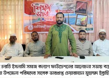 সামাজিক অনাচার দূর করতে যুবকদের এগিয়ে আসতে হবে: ইব্রাহিম চৌধুরী 