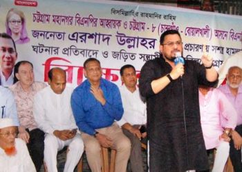 এরশাদ উল্লাহর উপর হামলার প্রতিবাদে মহানগর বিএনপির প্রতিবাদ সমাবেশ
